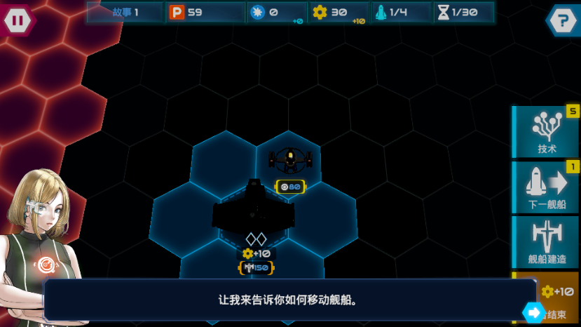 星舰战斗泰坦内购4